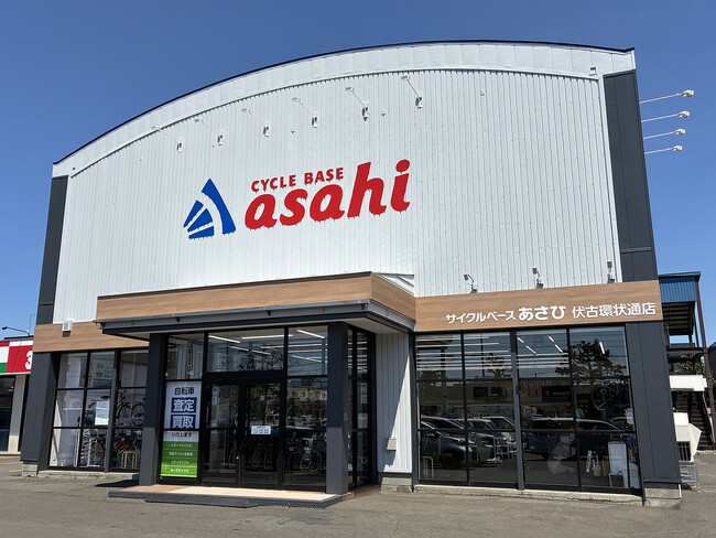 札幌市東区に「サイクルベースあさひ伏古環状通店」8月14日（木）オープン