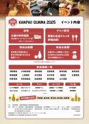 告知チラシ裏面