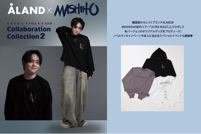 第2弾が実現！ALANDがグローバルアーティストMASHIHOの初のツアー「ULTRA VIOLET」とのコラボレーションアイテムを8月18日（月）より、公式WEBストアand STにて受注販売が決定