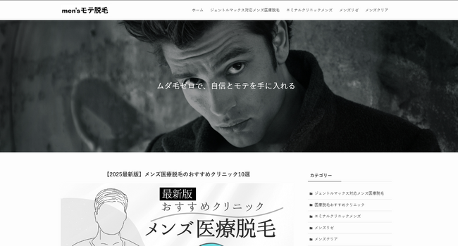 全国のメンズ医療脱毛情報を地域別にわかりやすく整理したWEBメディア『men’sモテ脱毛』を公開