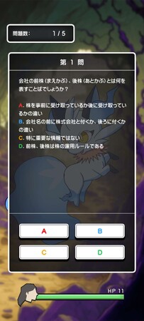 社員研修が出来るスマホゲーム「研修クエスト」をリリース！