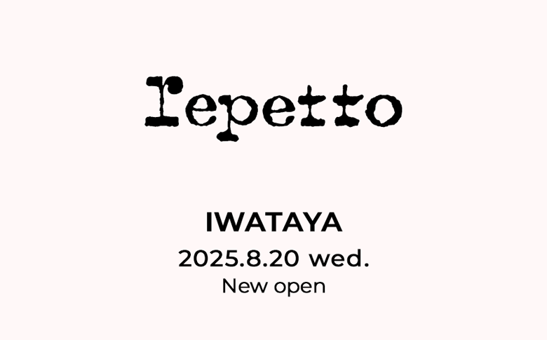 〈レペット〉岩田屋店 新規オープンのお知らせ