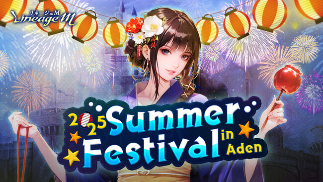 『リネージュM』「2025 Summer Festival in Aden」第4弾！お盆イベント「お宝サマーバケーション」＆「Re:ダンジョンコレクター」第2弾がスタート！