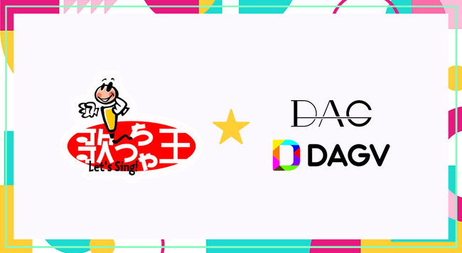 ライバー事務所DAGグループ（DAG、DAGV）「カラオケ歌っちゃ王」とカラオケ音源の利用に関する包括的許諾契約を締結