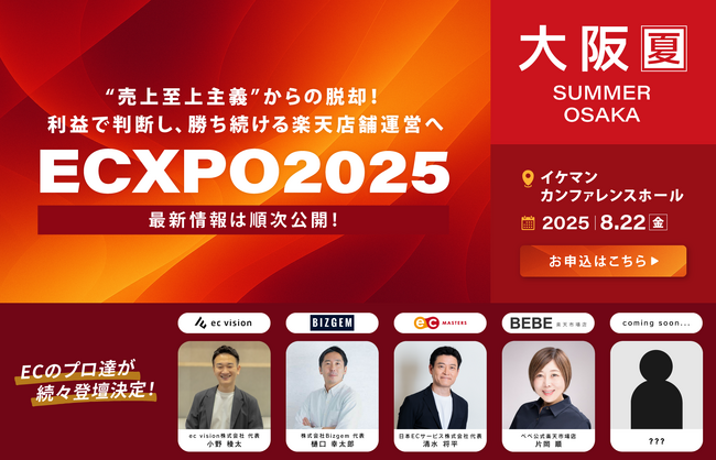 【8/22（金）大阪】