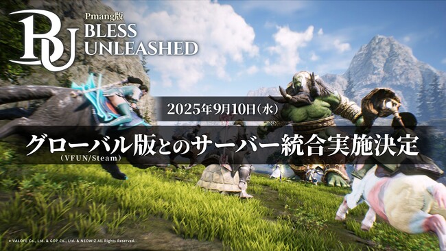 アクションMMORPG Pmang版『BLESS UNLEASHED』、9月10日にグローバル版とのサーバー統合を実施