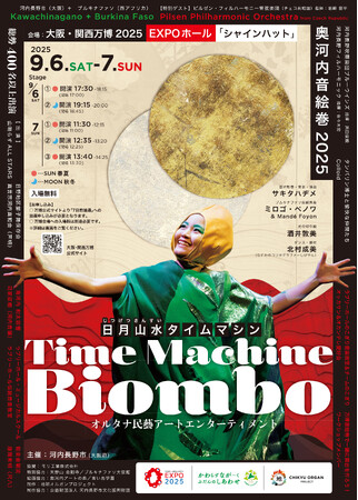 前代未聞！大阪・関西万博に総勢４００名以上が出演