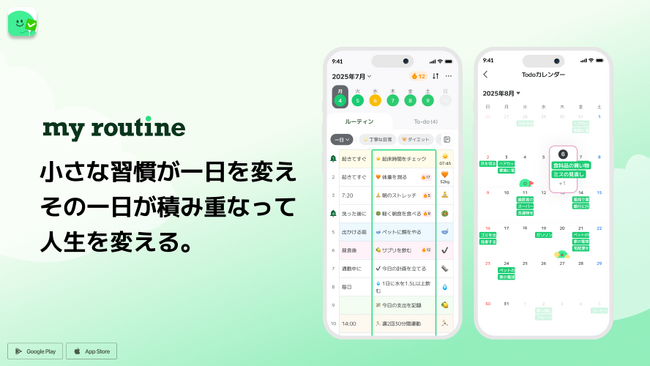 習慣管理アプリ「マイルーティン」、キャラクター「ティニー」を全面リニューアルしユーザー体験を強化
