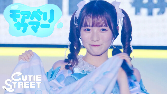 CUTIE STREET、夏フェスを全力で楽しむ全ての人に贈るキュートで熱いサマーアンセム「モアベリサマー」をリリース！ リリースを記念して幕張メッセのライブ映像を公開