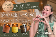 英国から届く「焼き立てベーカリーの幸せの香り」　8月1日にクラウドファンディングを開始