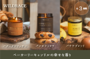 ベーカリーキャンドル 全3種