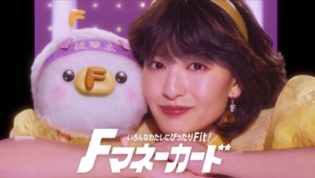 「Fマネーカード」、WEB動画第2弾「アイドル」篇を8月14日より公開！