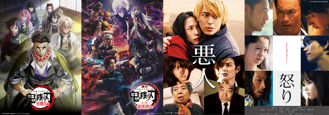 話題映画の関連作が盛りだくさん！今年の夏はDMM TVで決まり！アニメ＆舞台「鬼滅の刃」関連作品、『国宝』の李相日監督作品＆吉沢亮・横浜流星出演作品など、今すぐ楽しめる話題の作品特集！！