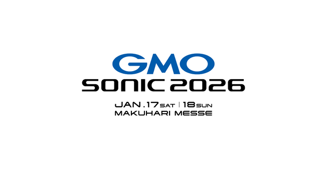 「GMO SONIC 2026」開催決定!