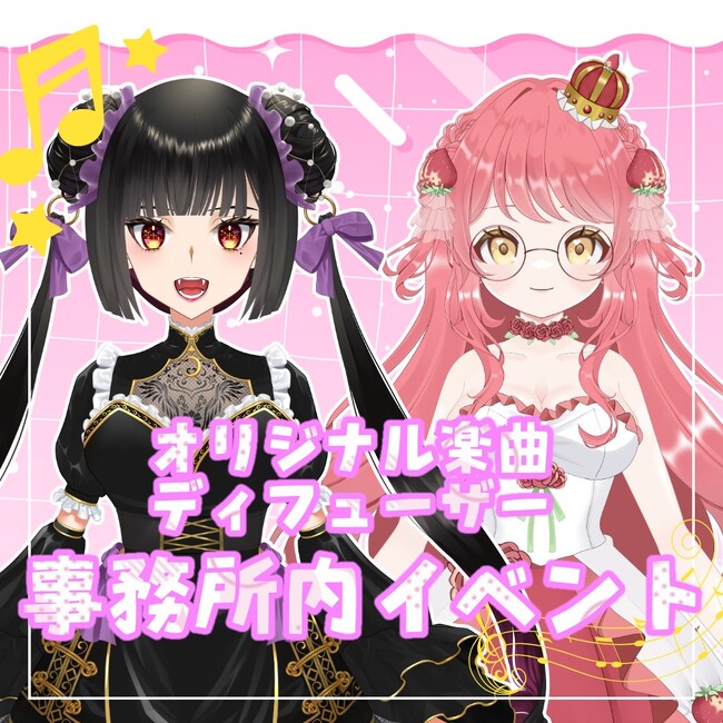 オリジナルリードディフューザー&オリジナルテーマソングオーディションイベント開催決定!!