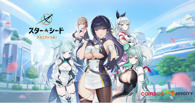 『スターシード:アスニアトリガー』の攻略wikiをオープン!リリース特典も公開!