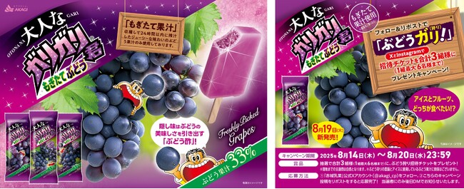 収穫して24時間以内に搾汁した、ジューシーなぶどう果汁のみを33%使用！ 残暑や秋の始まりに、ぴったりの本格的な美味しさ！ 合計3組様（1組最大6名様まで）を山梨県甲州市勝沼町のぶどう狩りにご招待♪