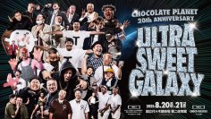 チョコレートプラネット総合演出「ULTRA SWEET GALAXY」に協賛