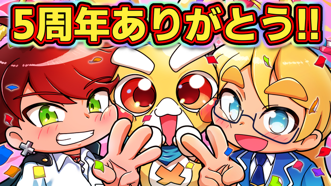 YouTube発・小学生向けコメディアニメ『ペケペケ！ペケッツくん』誕生5周年記念！ファン待望の「公式シール」が8月14日（木）発売開始