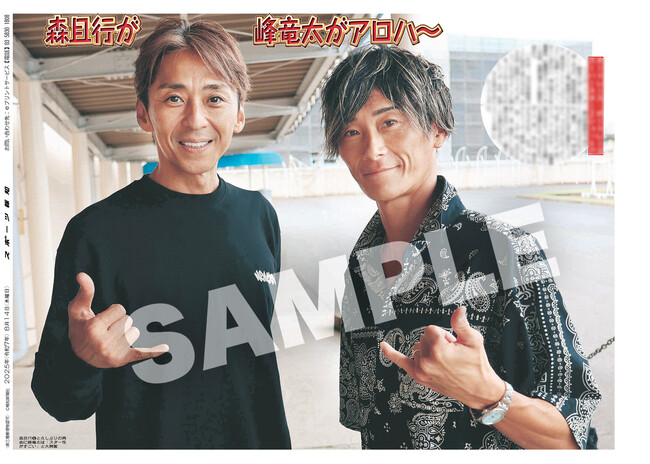 ＳＧ伊勢崎オートレースグランプリ　峰竜太×森且行ツーショット紙面などを「スポーツ報知コンビニプリント」で発売