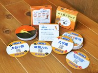 「奈良交通バス停トランプ　第３弾」発売