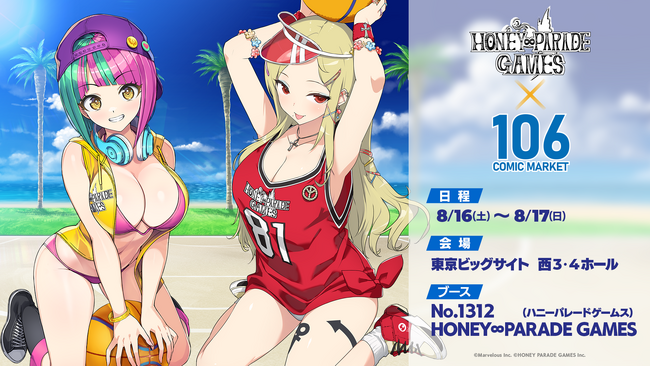 HONEY∞PARADE GAMES（ハニパレ）　コミックマーケット106出展！「ドルウェブ」＆「閃乱カグラ」グッズ販売の他、豪華景品がゲットできるチャレンジ企画を実施！