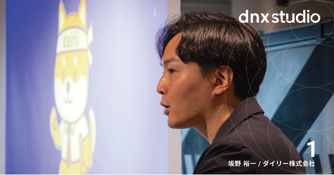 DNX Venturesが運営する「DNX Studio」第1期が終了、初のスタートアップを創出