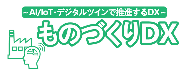 【8/19・20】『DXシステム開発 Expo / ものづくりDX Expo 2025』にクラスター社の亀谷が登壇 ～クラスターが仕掛ける新たなメタバース活用領域、インダストリアルメタバースについて～