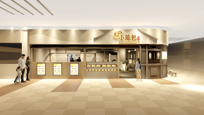 【埼玉県久喜市に初出店】熟練の点心師が作る小籠包をはじめ本格中華が楽しめる『茶薫小籠包飯店 モラージュ菖蒲店』 8/27(水)グランドオープン