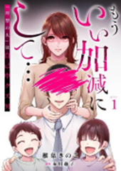 「コミックシーモア」にて、1LDK・NTTドコモ スタジオ＆ライブとの協業レーベル 『シーモア×Be yourself』作品が8 月 15 日（金）から独占先行配信開始！
