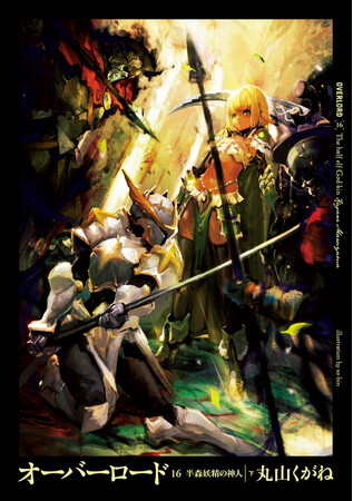 dアニメストアに異世界ファンタジーノベル＆コミックが大集合！人気作品の全巻セットが最大50％OFF！