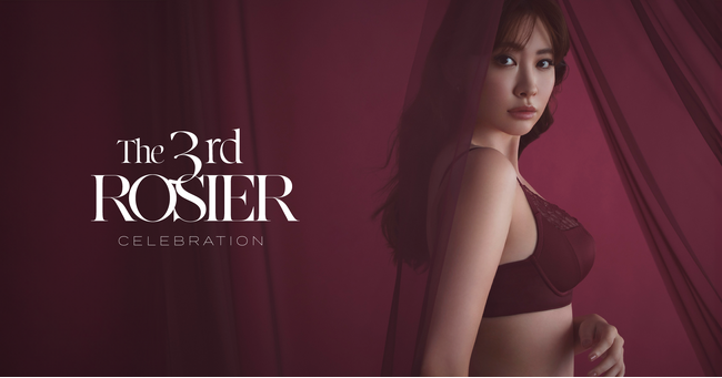 3周年を迎えるランジェリーブランド「ROSIER by Her lip to」がアニバーサリーを記念したリミテッドカラー“garnet”のランジェリーが登場。