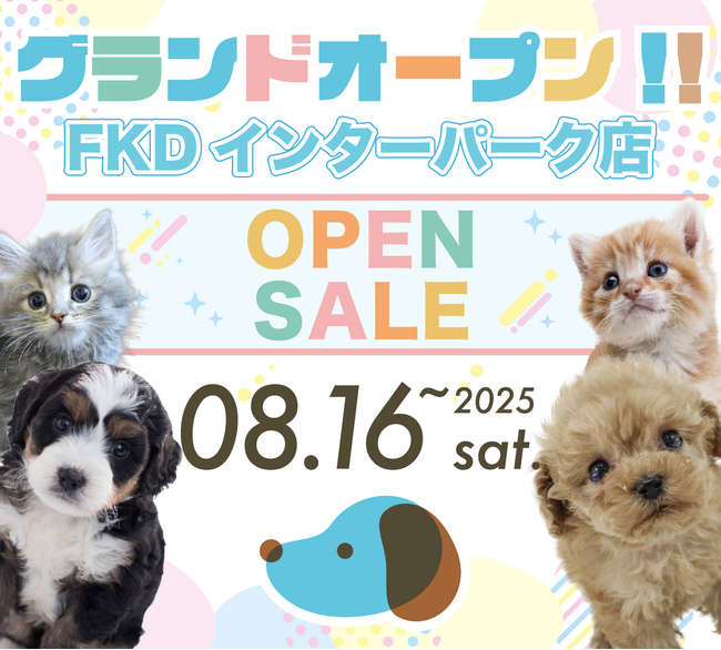 ペットショップCoo＆RIKU FKDインターパーク店がグランドオープン！