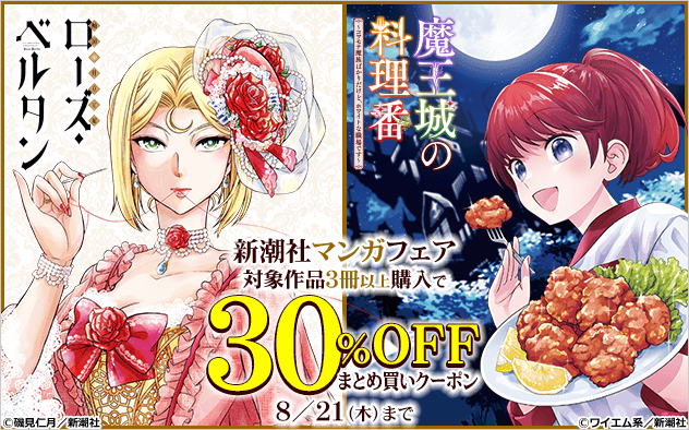 総合電子書籍ストア「ブックライブ」夏のマンガキャンペーン3本同時開催！