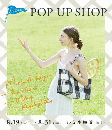 【Letra】POP UP SHOP ルミネ横浜にて8月19日から開催！オリジナルのメルカドバッグを楽しめる付属品も充実。