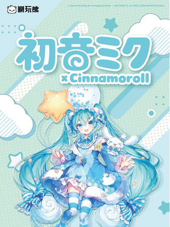 中国・KUMATOYSの全国オフライン店舗にて『初音ミクXシナモロール』新商品の発売が決定！ 