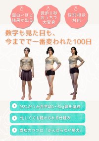 夏の終わりの「体重増加」本当の原因は“睡眠と代謝”が関係？！最新科学で注目の「レタス」の力を活かした新プログラム【100日後別人になる私】2025年9月1日より開始