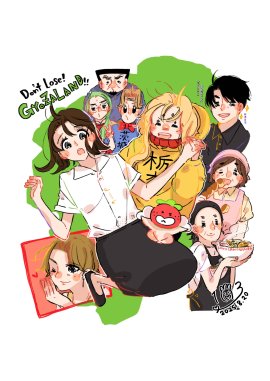 8/20 負けるな!ギョーザランド!! 8/20 負けるな!ギョーザランド!!