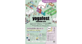 アジア最大級のヨガイベント「第22回ヨガフェスタ横浜2025」9/13(土)～15(月•祝)開催
