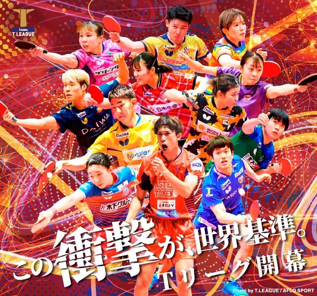 ノジマＴリーグ 2025-2026シーズン 公式戦 8月16日開催 日本ペイントマレッツ vs 九州カリーナ 対戦オーダー発表