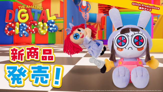 『アメイジングデジタルサーカス』Episode 6の公開を記念！ 最新輸入商品の発売が決定！