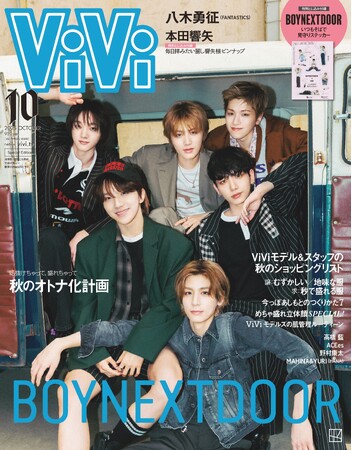 BOYNEXTDOORがViVi10月号特別版で初表紙。6人だけのグルーヴを凝縮したカバーストーリー&ステッカーは永久保存版！