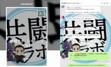 2,300人が集う無料AIコミュニティ「共闘ラボ」、業界の構造的課題に挑む第二弾クラウドファンディング開始