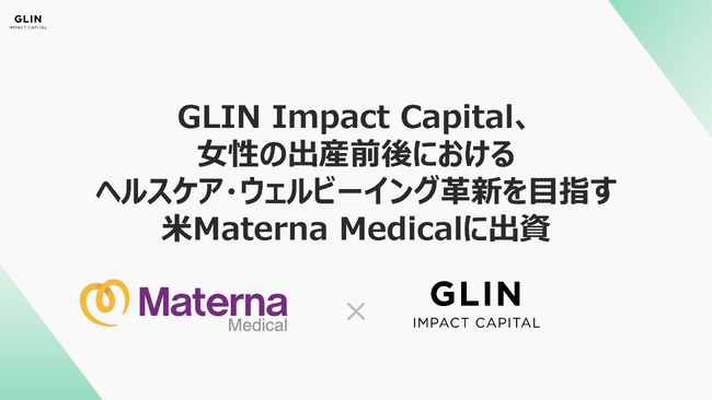GLIN Impact Capital、女性の出産前後におけるヘルスケア・ウェルビーイング革新を目指す米Materna Medicalに出資