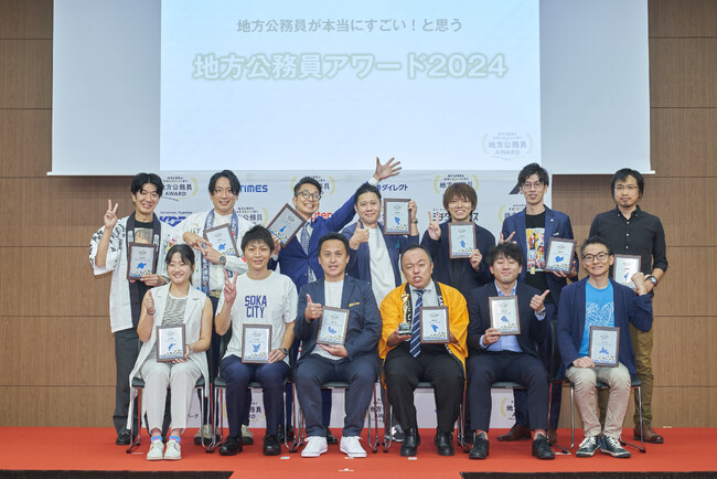 『地方公務員が本当にすごい！と思う地方公務員アワード2025』、全国で14名が受賞！