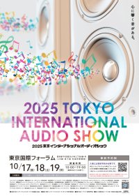 世界中から200を超えるオーディオブランドが集結！最高峰の音に浸る至福の3日間「2025 東京インターナショナルオーディオショウ」を開催