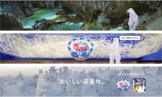 福岡一、アクセスしやすい避暑地！？ 南国白くまによる「避暑地体感ステーション」を没入感のある幅10メートルのTENJIN ONE VISIONにて、8/18（月）より放映開始。