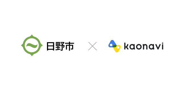 東京都日野市がタレントマネジメントシステム「カオナビ」を導入