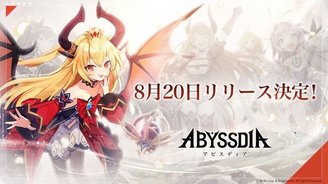 NHNの美少女系RPG『アビスディア』、正式リリース日が8月20日（水）に決定！