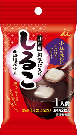 “おしるこ”をもっと身近に　個食タイプが新登場『お気に入りしるこ1人前』 8月19日（火）発売